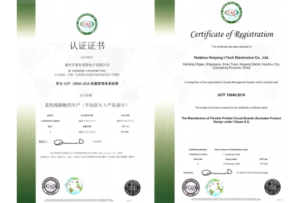 2017年进军汽车领域：IATF16949认证助力新突破！